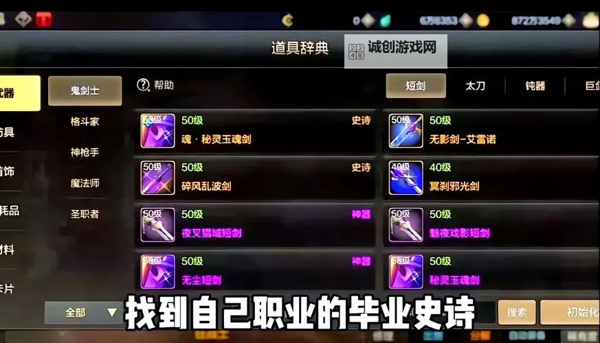 地下城手游怎么打深渊攻略：提升深渊战力的实用技巧图1