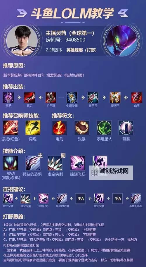 螳螂出装加点指南：最佳搭配与加点策略推荐图1