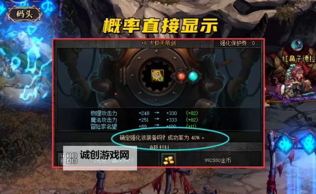 DNF防具强化多少会碎:强化失败的概率与技巧解析图1