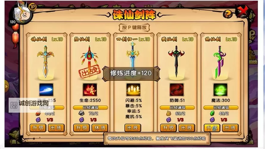 造梦西游OL一键秒杀挂全解析：轻松通关的秘密武器图1