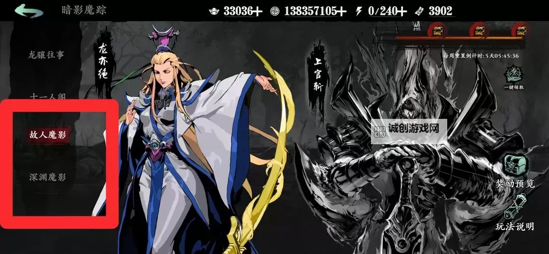 暗影之刃再次出击汉化版：全新篇章震撼来袭图1