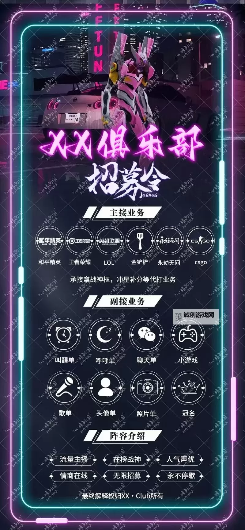 战友招募怎么弄?详解实用招募技巧与流程图2