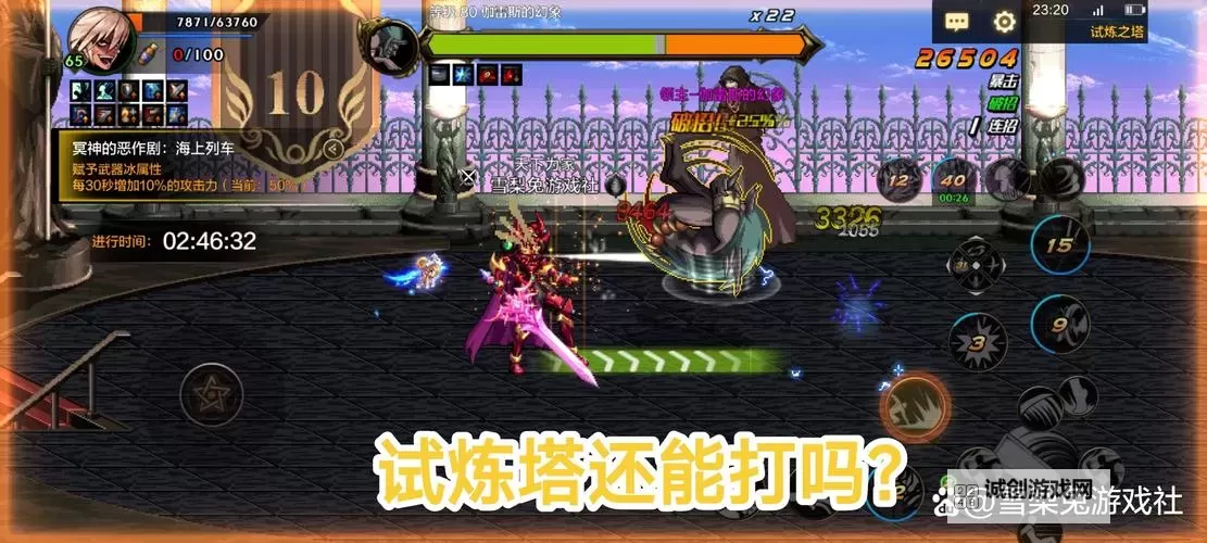 DNF强化上12失败会怎样?失败后剧情与影响全解析图1