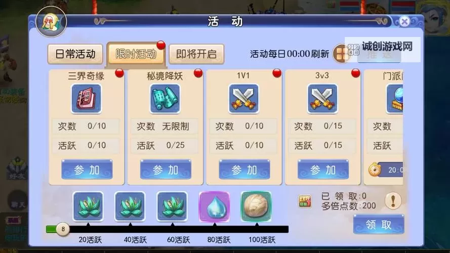 免费领取5000点券造梦西游3，畅享无限冒险乐趣！图1