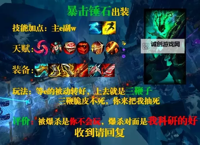 英雄联盟锤石最强出装符文推荐：打造极限保护与控制之王图1