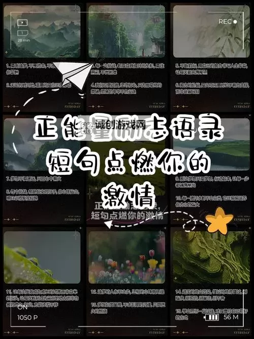 【最新】正能量网站入口网址点击即入，传递正能量，开启美好生活！图1