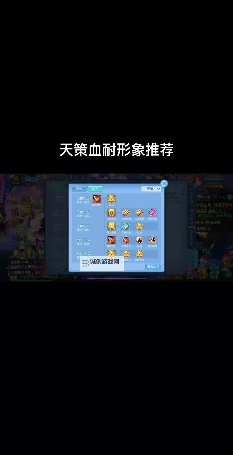 神武天魔3血2耐加点攻略：全面提升战斗力指南图2