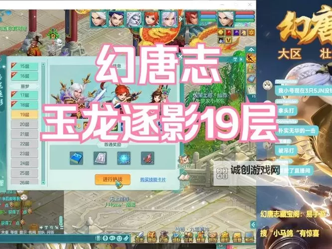 幻唐志玉龙将加点指南:全面解析加点技巧与策略图2