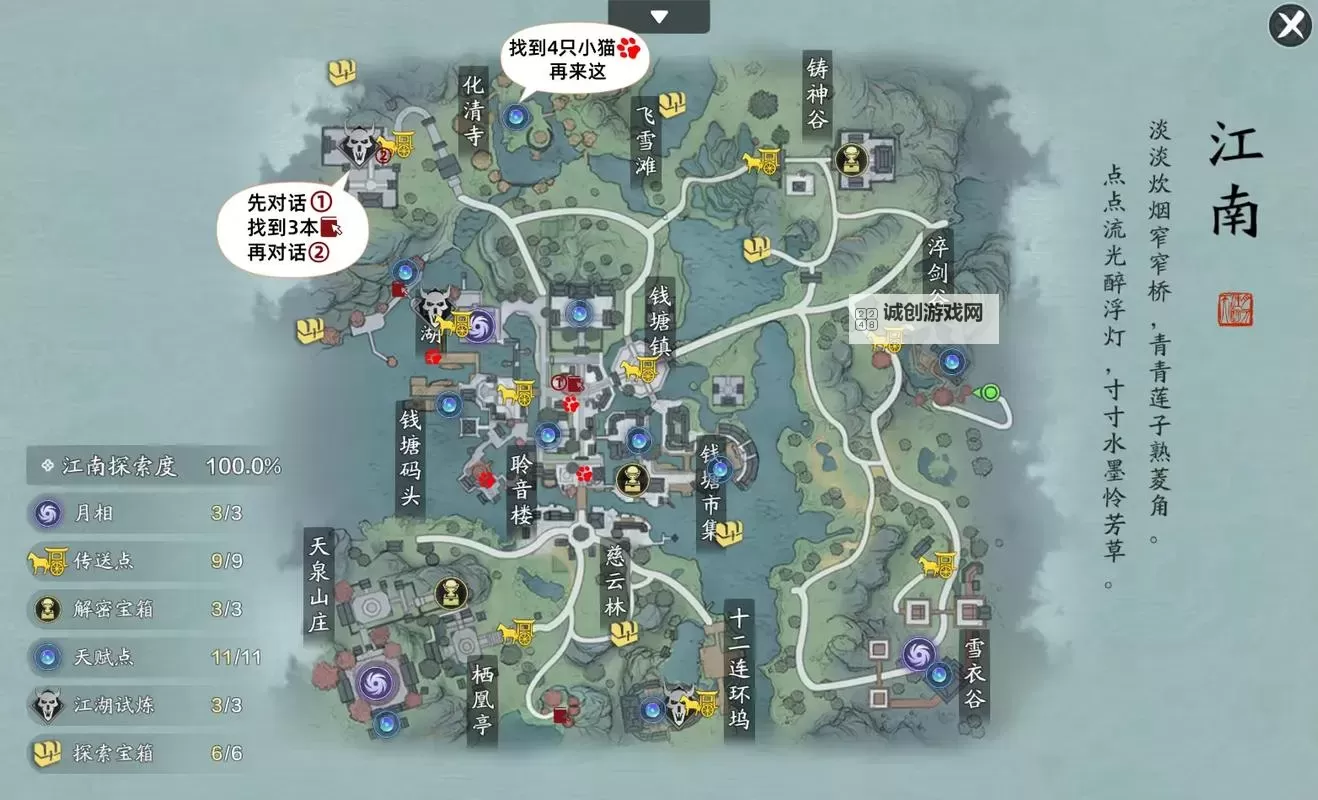天涯明月刀天机宝图攻略：全面揭秘寻宝秘籍与攻略指南图1