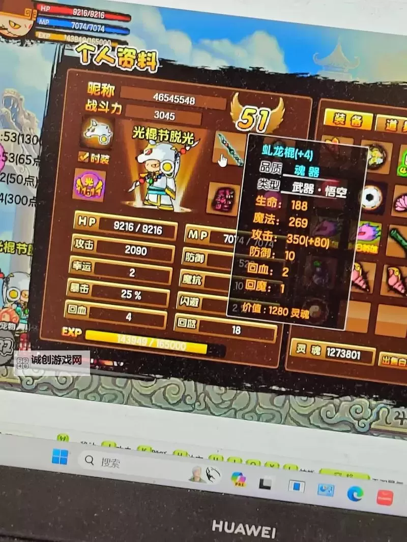 造梦西游3分解什么装备得攻击石攻略解析图1