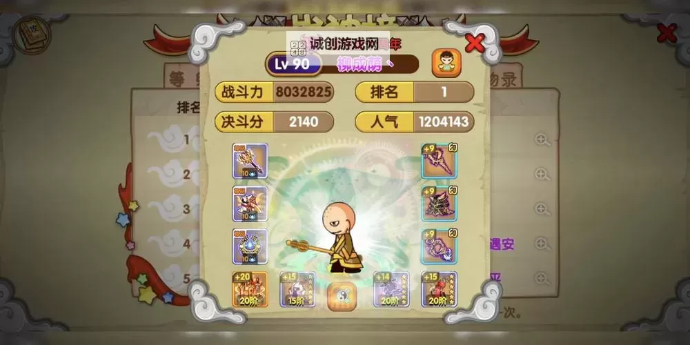 造梦西游OL宣花坠在哪里爆：详细爆率解析与获取地点指南图1