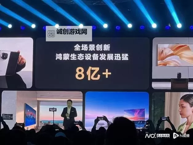 华为正式公布鸿蒙数据，彰显操作系统新突破图1