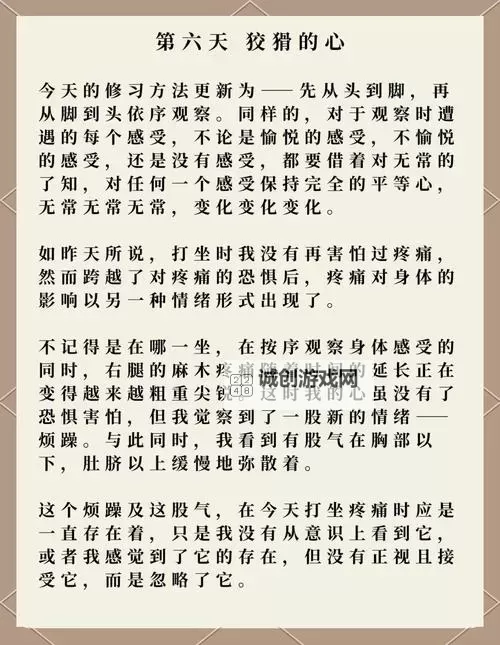 探寻心灵之旅：打坐的四个境界揭秘图1