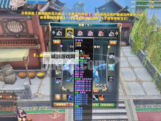 御龙在天马装：勇者的荣耀与驰骋之旅图1