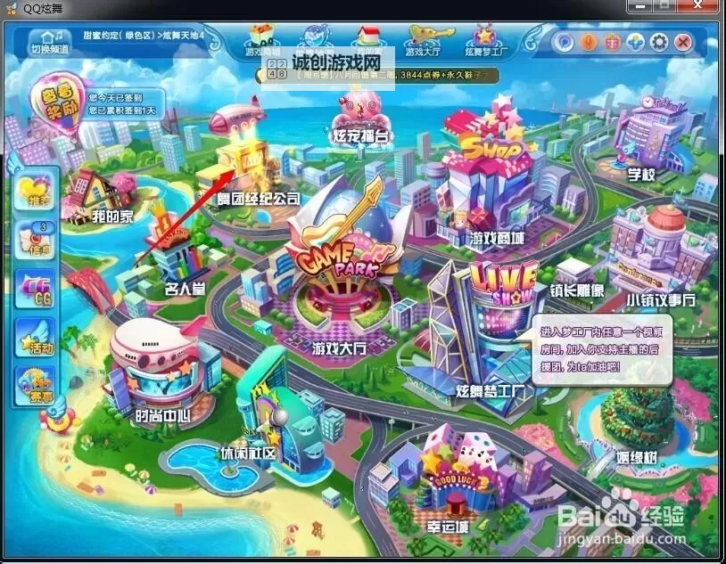 qq炫舞舞团商店怎么升级详细攻略解析图2