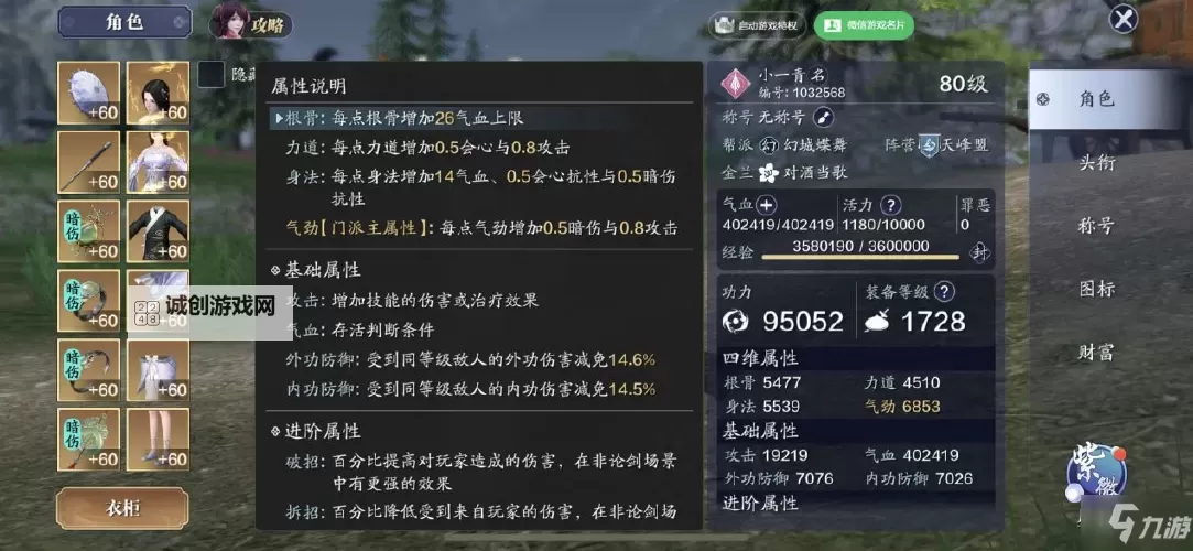 端游天涯明月刀攻略：全面提升武学修为与战斗技巧指南图2