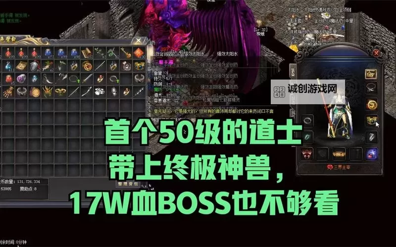 揭秘传奇道士神兽等级1到7属性全解析图1