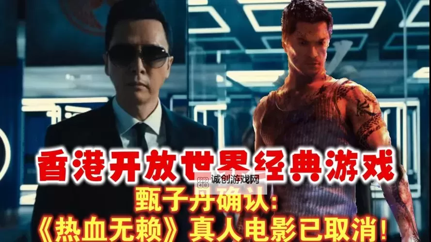 热血无赖没枪:激情抗争的无畏英雄图1