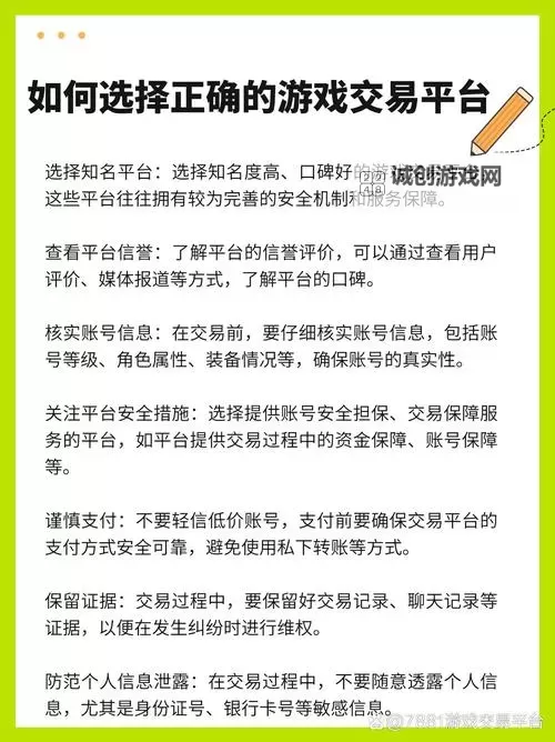 紫龙账号交易安全吗?专家解析与注意事项图2