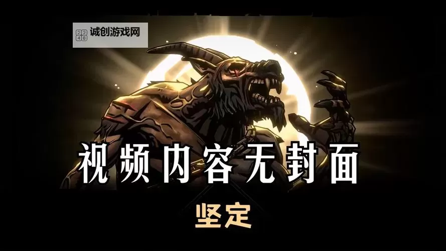 暗黑地牢2难度太高：玩家求助与挑战解析图1