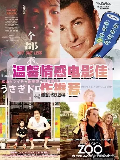 邂逅温馨时刻：盘点那些值得一看的1314看片佳作图1