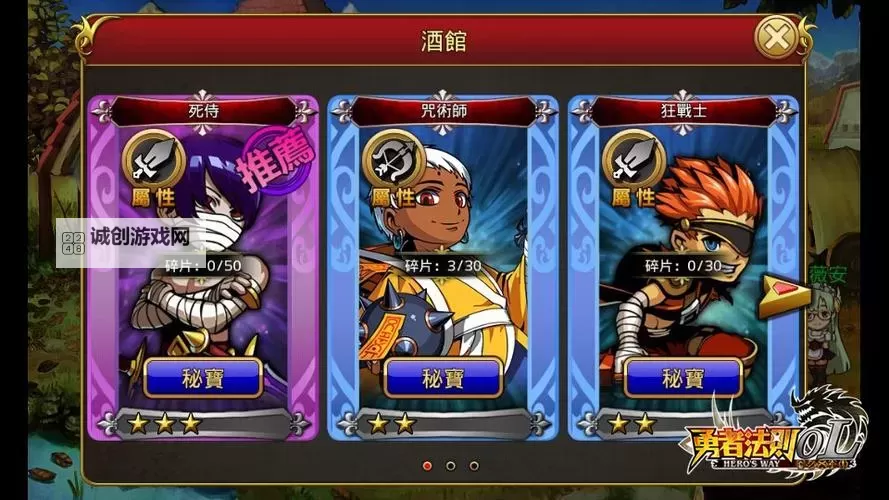 《勇者法则加点指南：打造最强勇者的完整攻略》图2