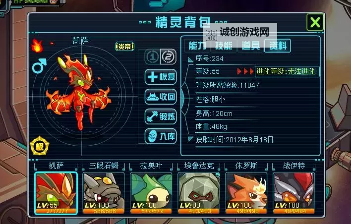 赛尔号巴恩那技能全解析：战斗中的关键利器图1