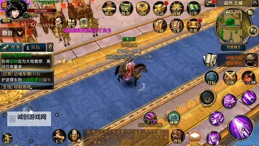 《御龙在天手游后期最强职业详解与最佳选择指南》图2