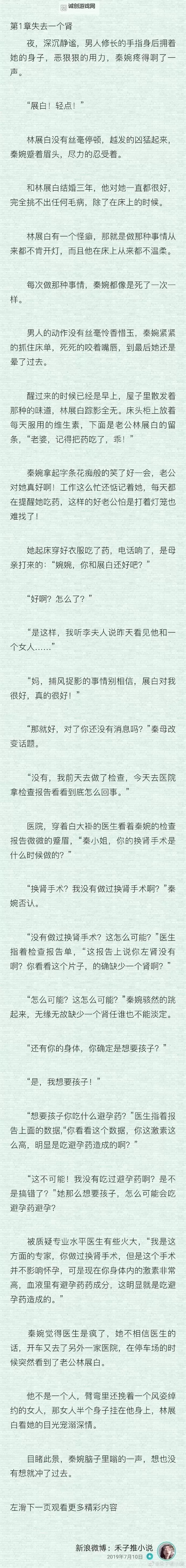 与你生死两相欢：爱与坚守的永恒篇章图1