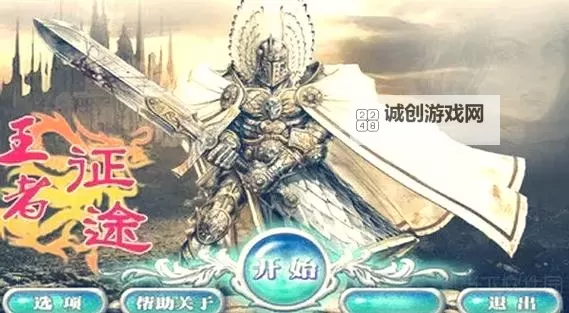 揭秘王者征途内部号:独享游戏秘笈与独家资源图1