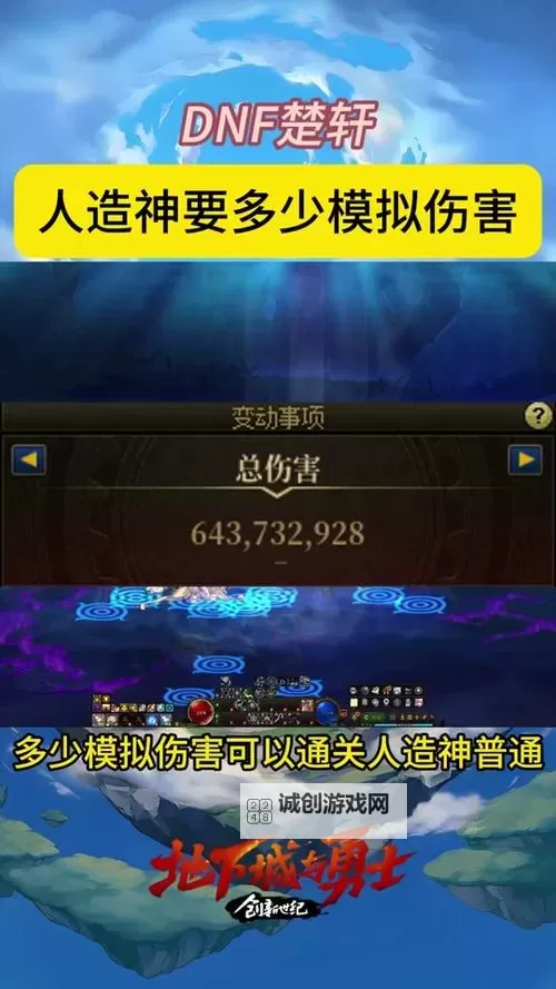 DNF怎么打开伤害占比的详细操作指南图1