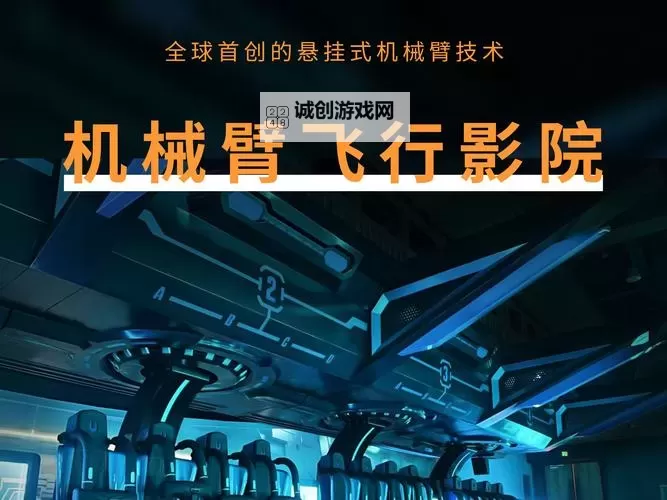 探索视界之旅：感受未来科技的788影院魅力图1