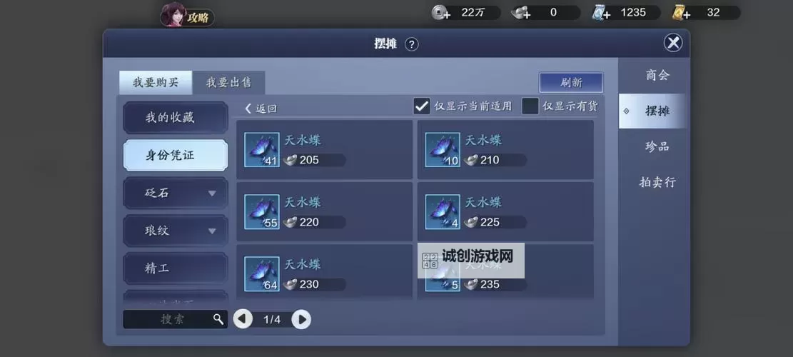 天涯明月刀挖宝满级攻略详解及快速升级技巧图2