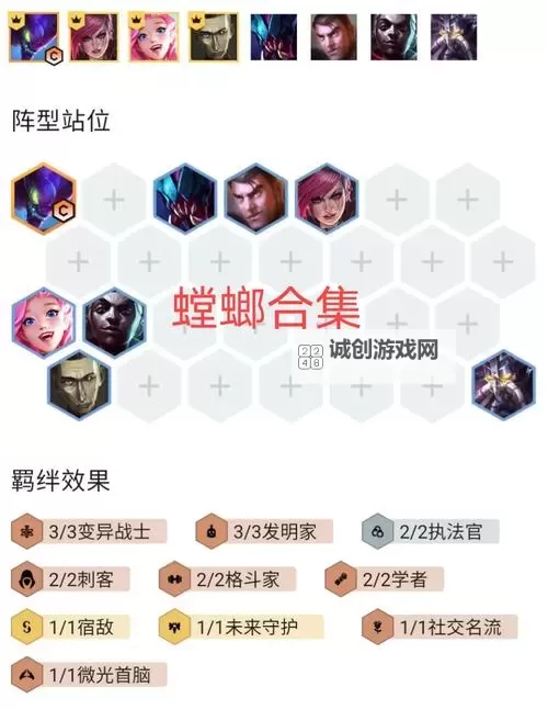 螳螂打瞎子出装攻略：最强装备推荐与技巧解析图1