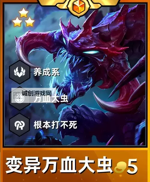 2021大虫子打野出装最新天赋推荐：全面解析最强配置攻略图1