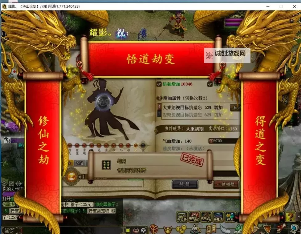 问道哪个区69级人多稳定？最热门区推荐与游戏攻略图2