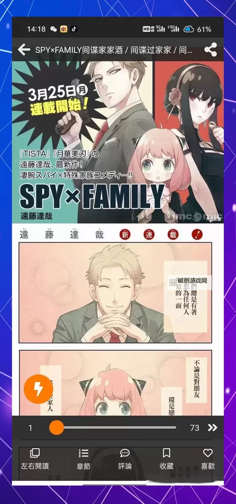 如何免费访问禁漫天堂：推荐优质免费网站攻略图1