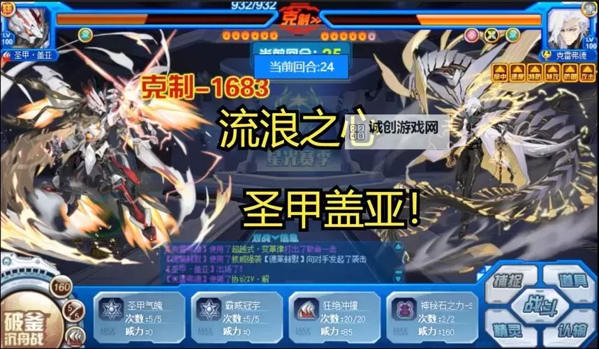 赛尔号圣甲盖亚刻印配置详解及优化指南图1