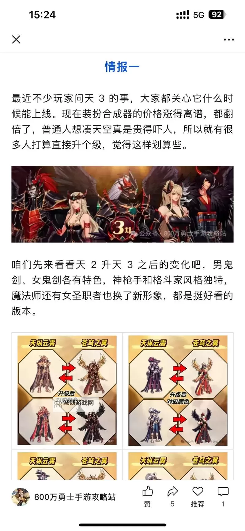 DNF强化上12失败会怎样?失败后剧情与影响全解析图2