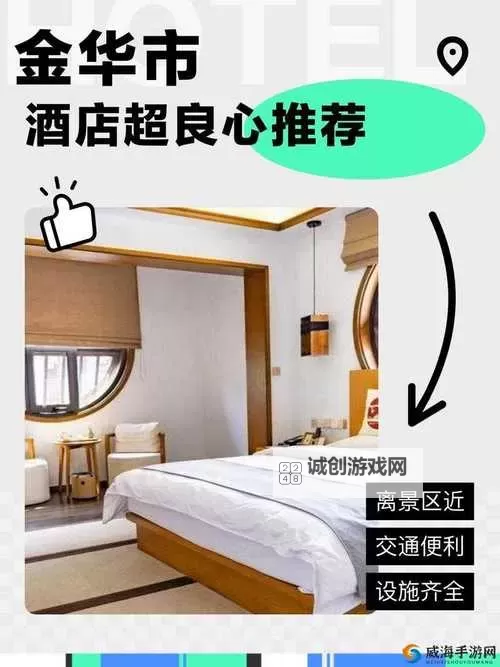 在胶囊旅馆里传播热量樱花：春日里的温馨故事图1