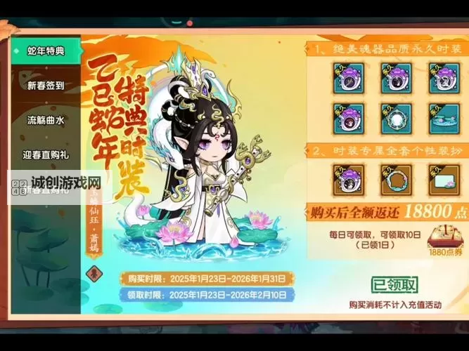 最新公告:2023年造梦西游3端游兑换码大全与获取攻略图1