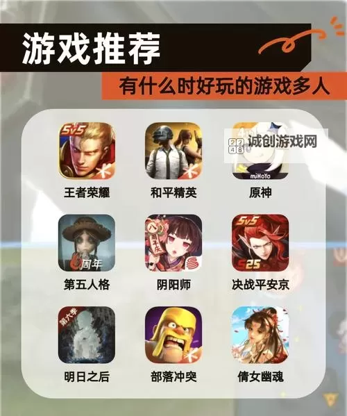 畅享激情对战!推荐优质免费5v5游戏榜单图1