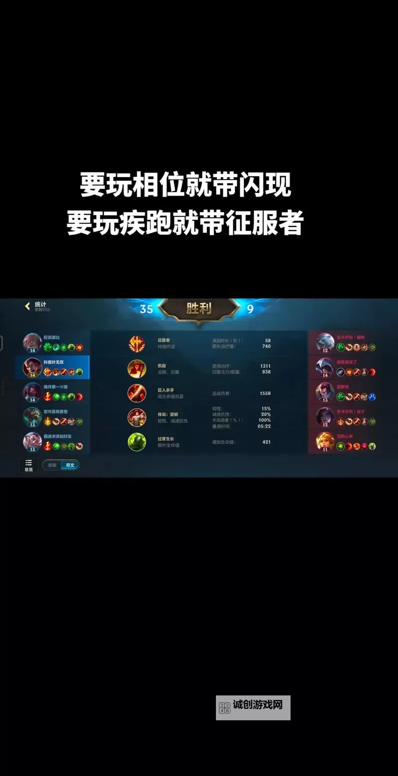 2021年诺手出装攻略：最强搭配与玩法建议图2