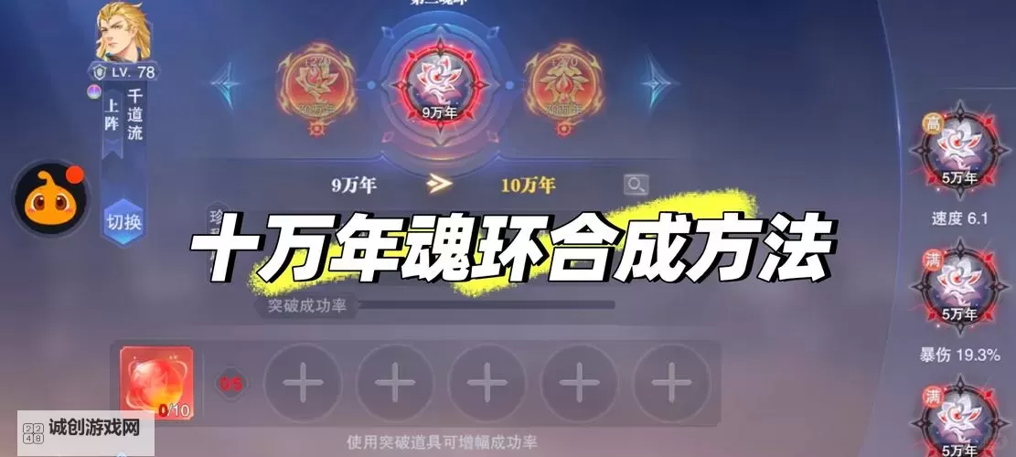 了解蓝金色魂环是多少年的：魂兽年限解析图1