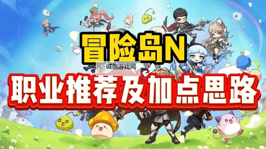 全新攻略:冒险岛光之魔导师技能排列图详解与最佳搭配指南图1