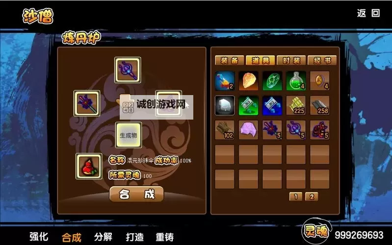 造梦西游3宣花锤图片全景展示与技能解析图1