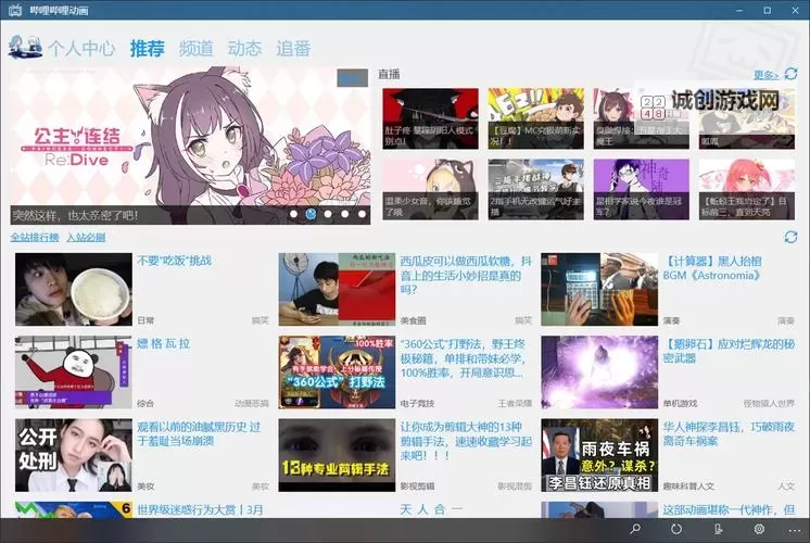 少女哔哩哔哩高清免费播放:最新免费视频资源推荐图1