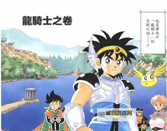 坏空空与御龙在天子敬：奇幻冒险的新篇章图1