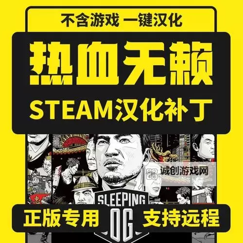 热血无赖有没有优化补丁？最新版本详细解析图1