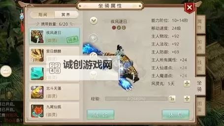 问道手游抽坐骑技巧攻略详解图2